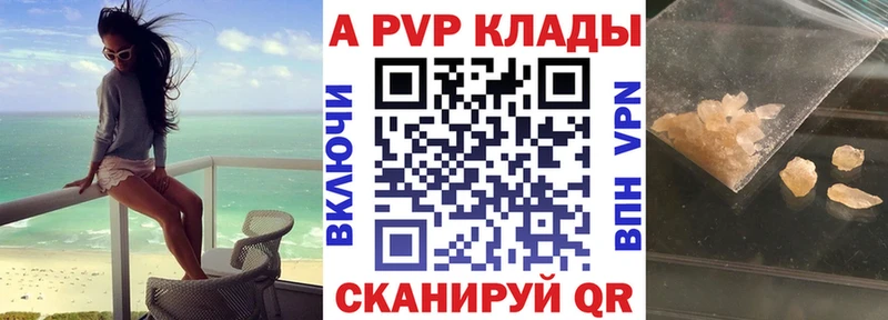 Купить где  Сызрань  APVP крисы CK 