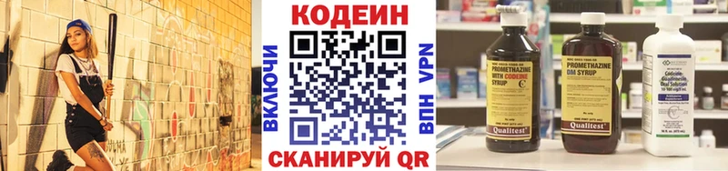 Кодеин напиток Lean (лин)  Купить  Сызрань 