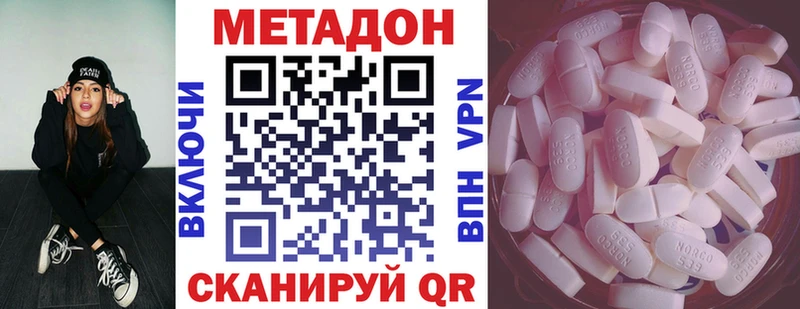 Купить где  Сызрань  МЕТАДОН methadone 