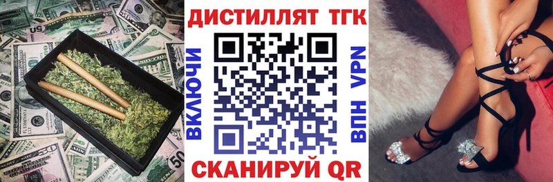 Купить  Сызрань  ТГК концентрат 